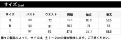 サイズ表